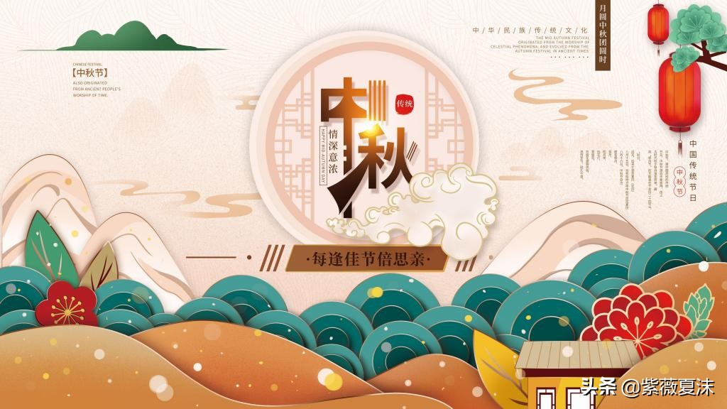 中秋节快乐祝福语合集祝愿月圆人亦圆把酒赏月笑开颜