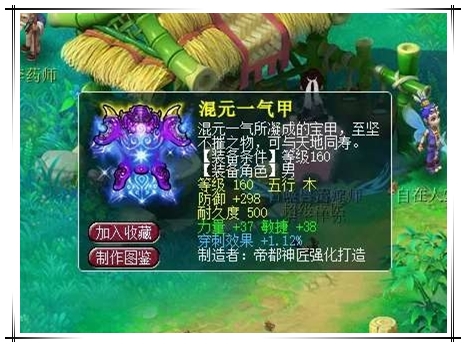 梦幻西游：两件让法系为难的160晶清衣服，物理系想要却得不到