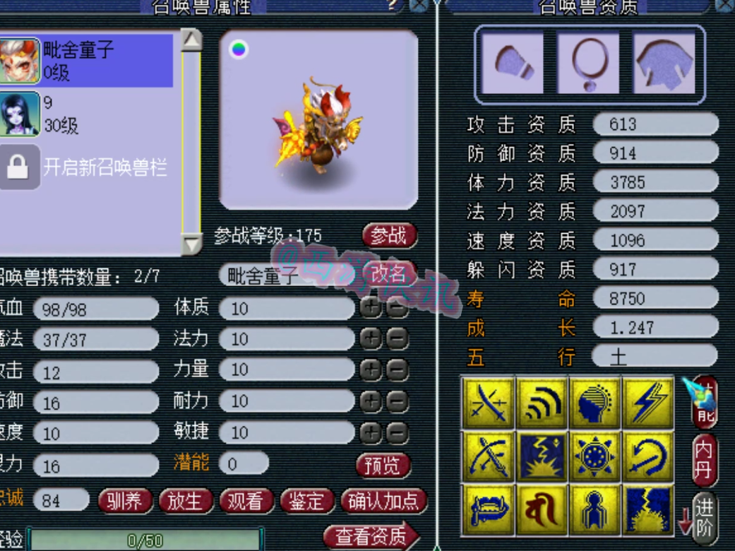 梦幻西游：梧桐跟苦难高端炼妖对比，这就是欧皇跟非酋的区别吧