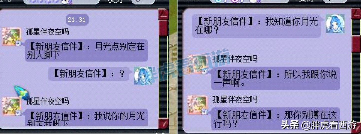 梦幻西游：女区霸回应地煞包场，地图那么大非要站一起