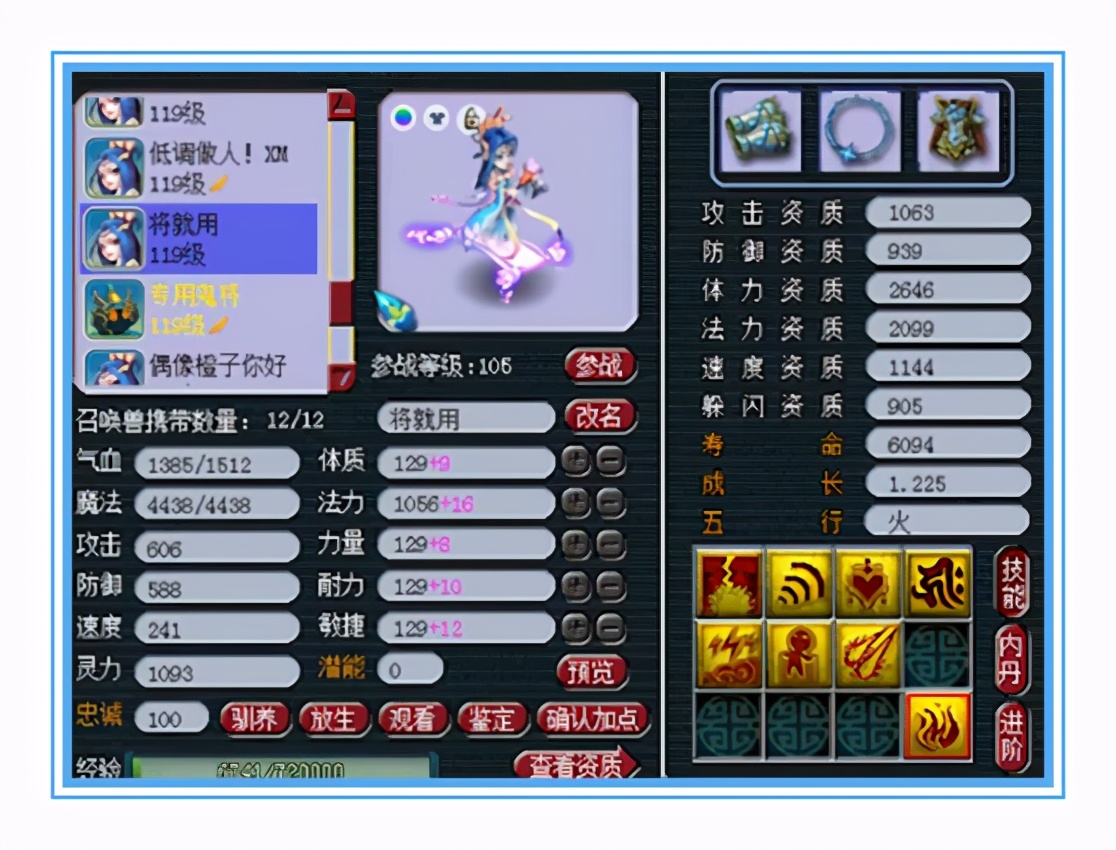 梦幻西游：全身接近15+10，超强的神威无级别大唐