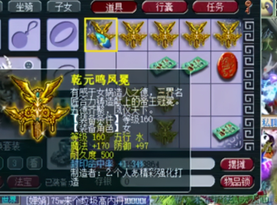 梦幻西游：玩家打造一车白板元身，鉴定狂跳成就，拿下5个蓝字