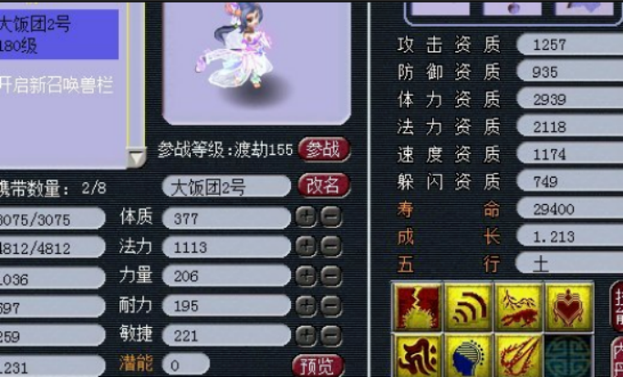 梦幻西游：人形须弥猫灵蓝技能碍眼，几本书上去圆满了