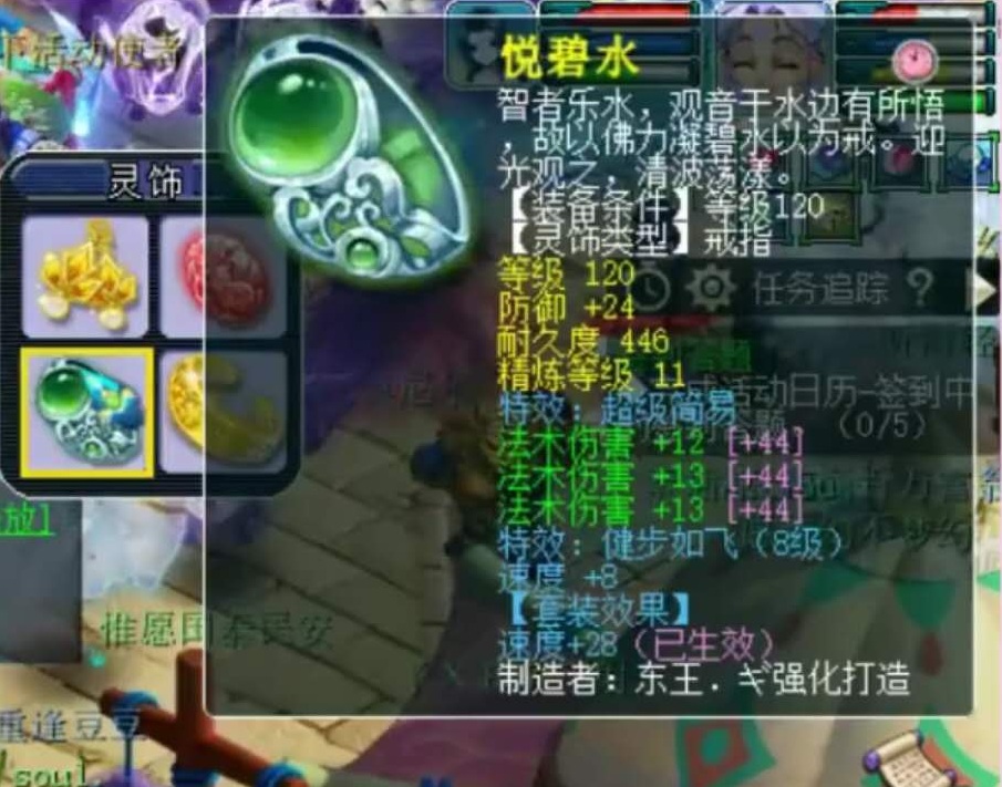 梦幻西游：这个女魃墓10件装备全是全服第一！旷古烁今独此一人