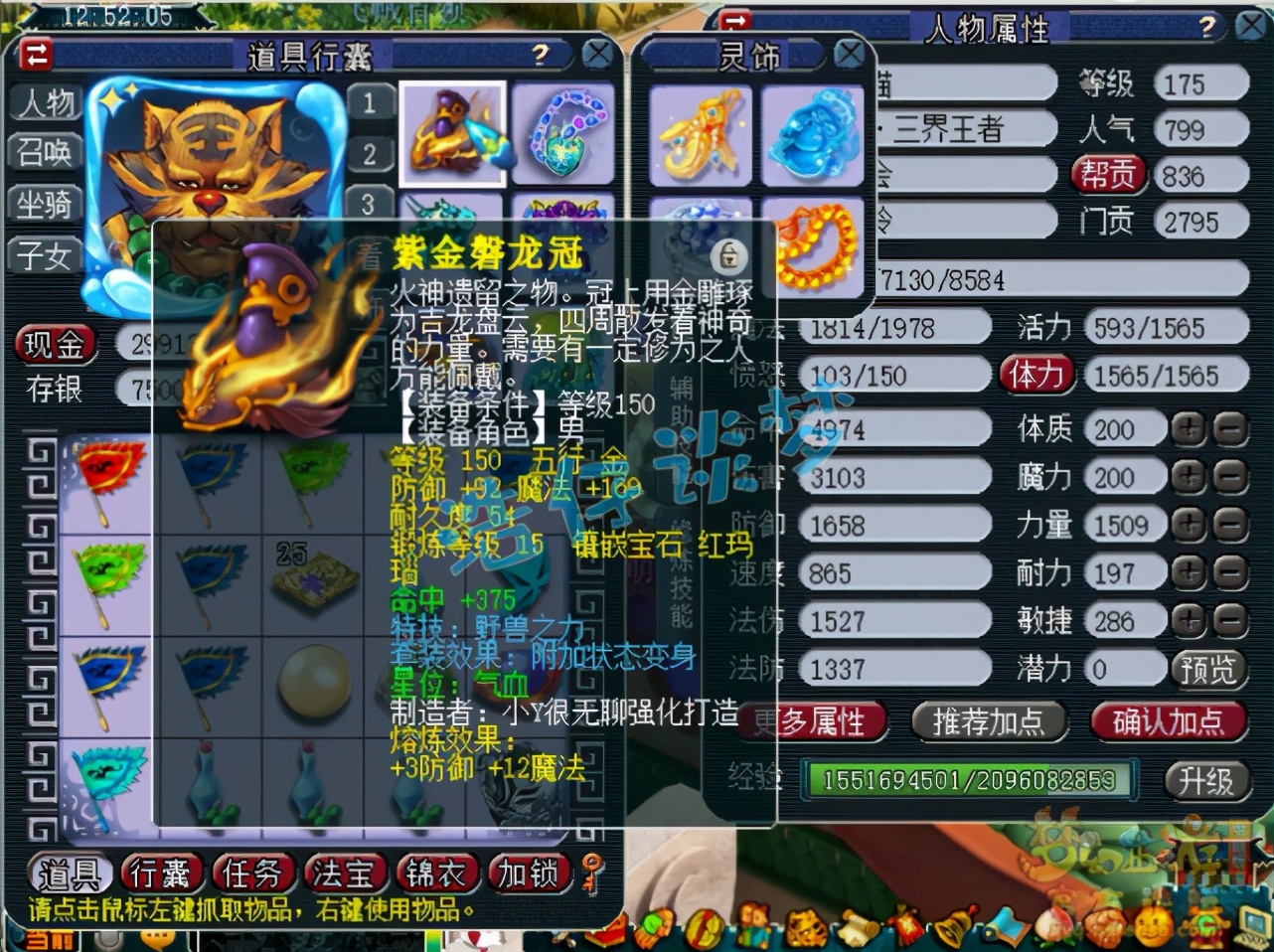 梦幻西游：175华山狮驼鹰击过后须弥冲，服战豪门在他面前都无奈