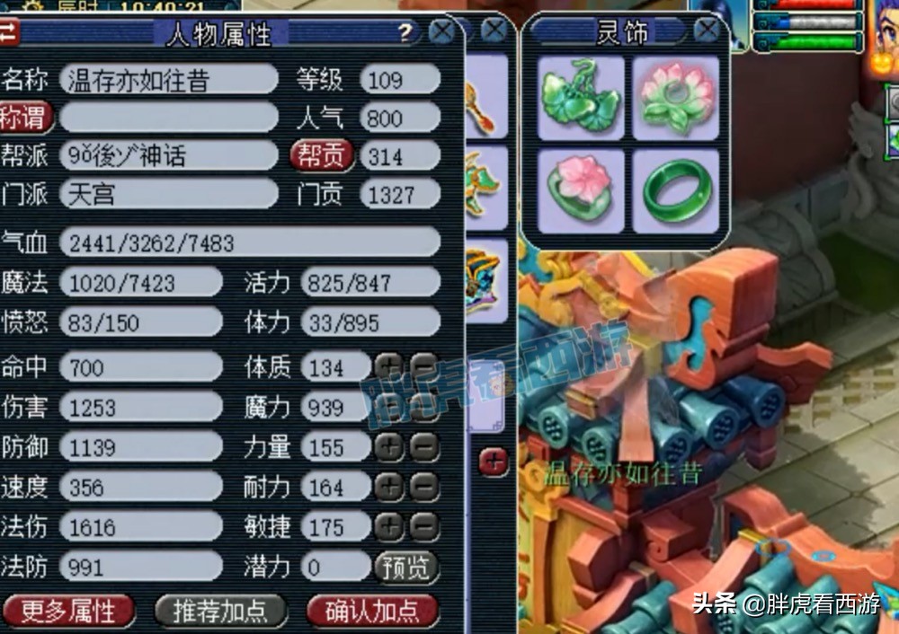 梦幻西游：阿金相亲节目牵手成功，商人囤金鼠礼包遭滑铁卢