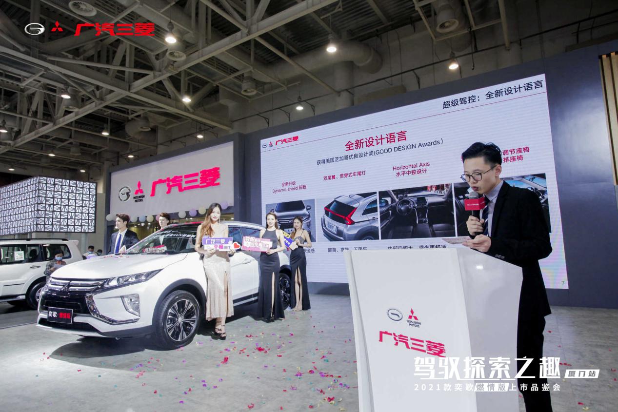 驾驭探索之趣 2021款奕歌燃情版厦门上市