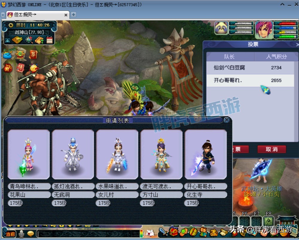 梦幻西游武神坛前瞻：千哥&黑白告别战，二狗能否卫冕？