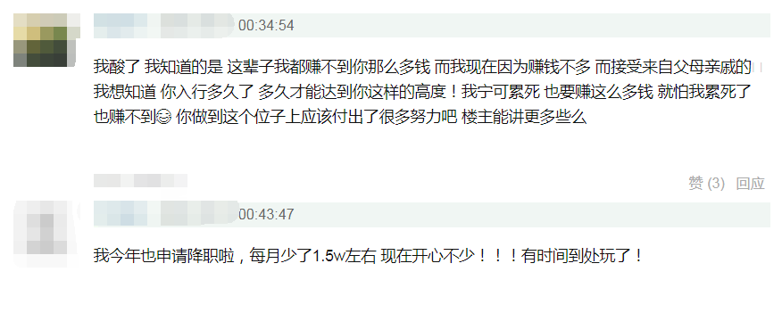 我放弃了年薪50W的互联网运营工作，感受就是…