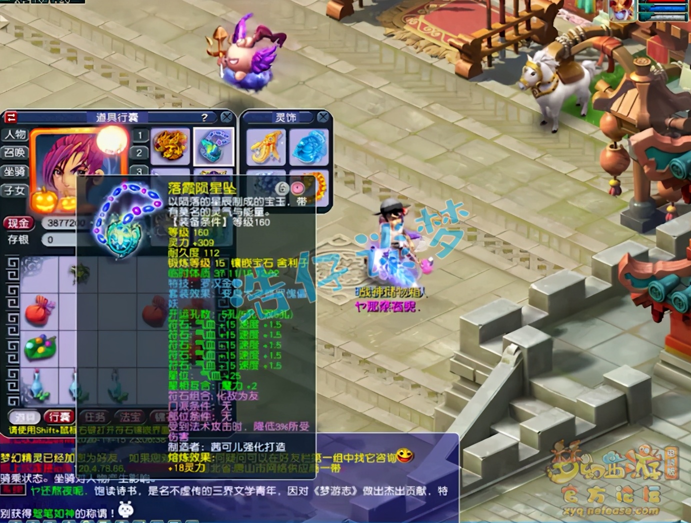 梦幻西游：明秀园服战方寸，竟带7技能力劈打服战？全身仅4特技