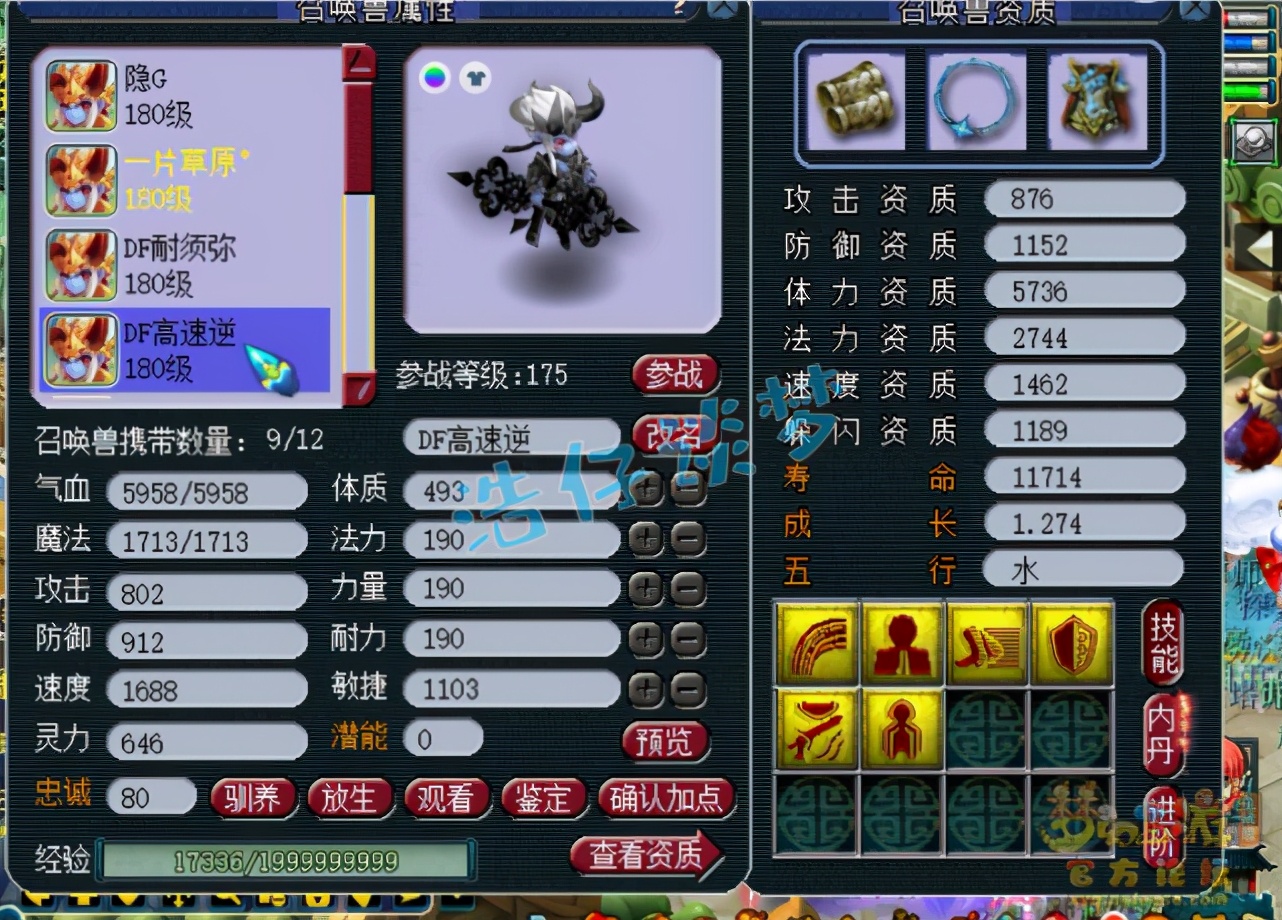 梦幻西游：取出175罕见力地府，一线帮战属性，整号11万值不值？