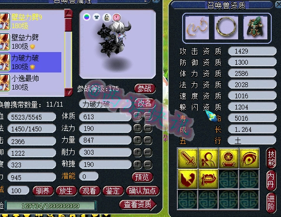 梦幻西游：175级帮战方寸估价展示，总价可顶一组175级效率五开！