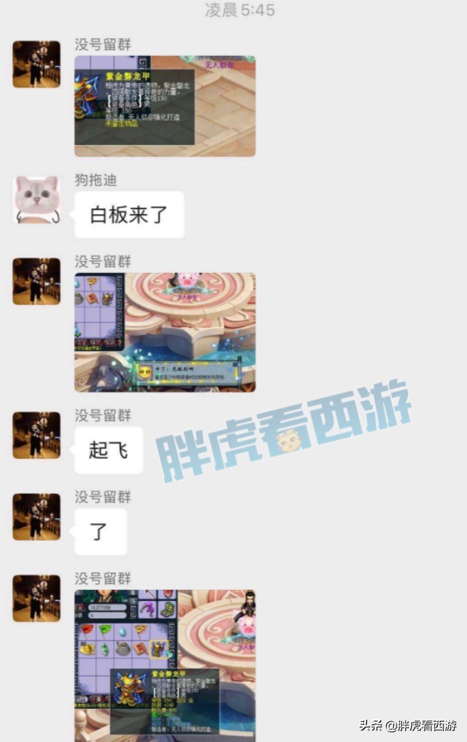 梦幻西游：卡姿兰推出舞天姬化妆品，1件出150无级别男衣