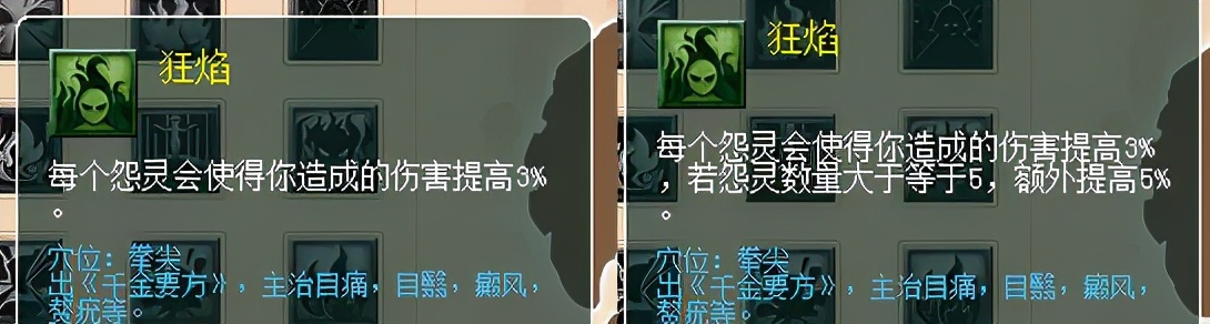 梦幻西游：4月份门派修改之魔族，魔王寨的输出将越来越给力