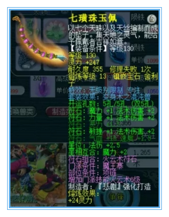 梦幻西游：超强的神威魔王，全身无级别，须弥画魂法资3560