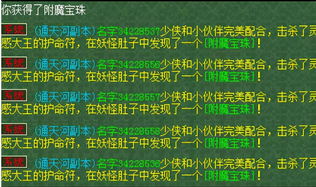 梦幻西游：通天狗托一队五个附魔，紫禁城天宫属性曝光