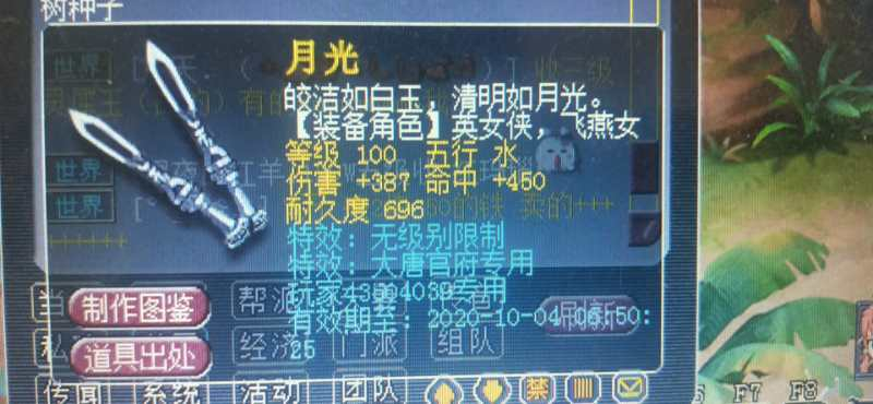 梦幻西游：武器炸出专用，心态却崩了！109龙宫含恨赠送无级别