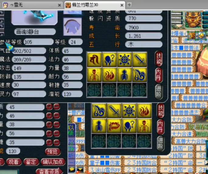 梦幻西游：雪无打书一本掉，反手回炉5技能雷鸟炸神宠，赚50亿