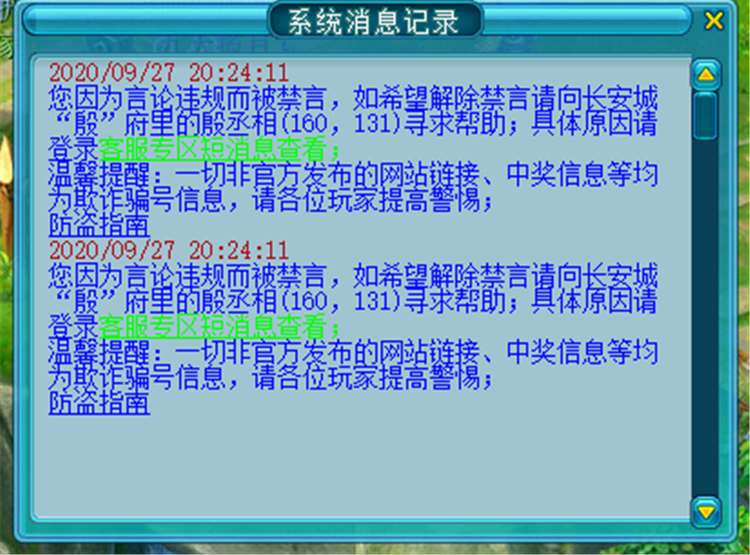梦幻西游：带价也会被系统教训？玩家带价出售童子，很快无法发言