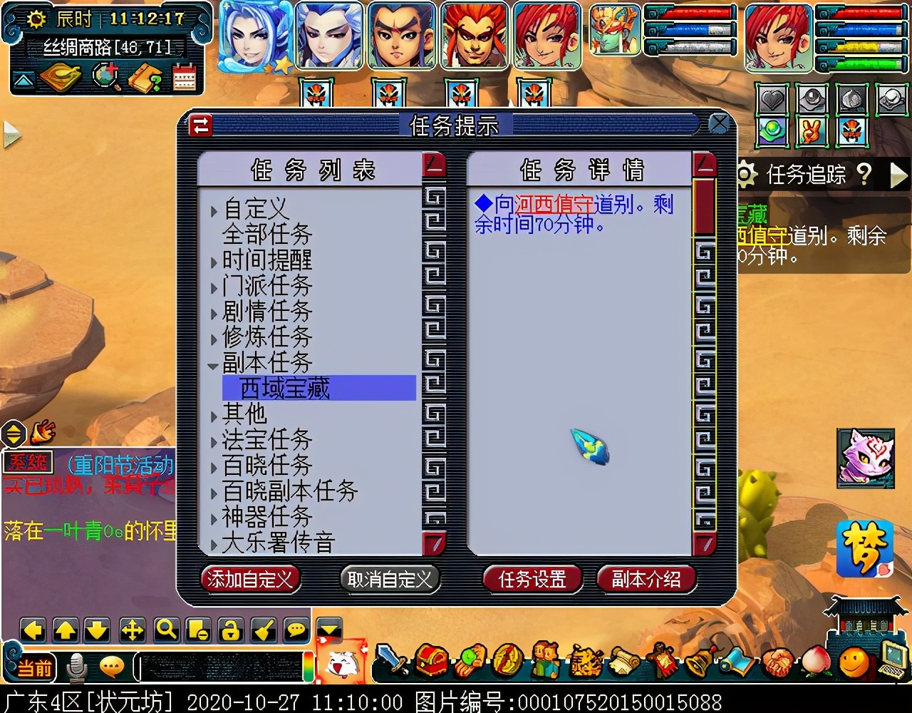 新副本“西域宝藏”：达成可获五色沙，可兑换敦煌主题家具装饰