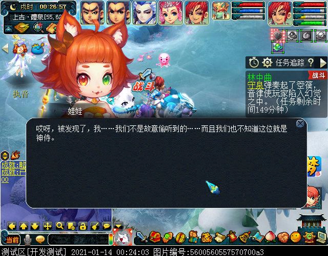 如梦奇谭之“林中曲”：执音歌声助攻，全场输出爆表