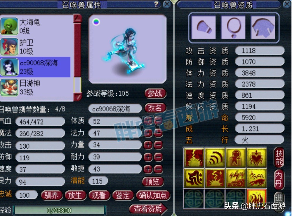 梦幻西游：100野兽项链22.7万售出，2008接生死劫条约