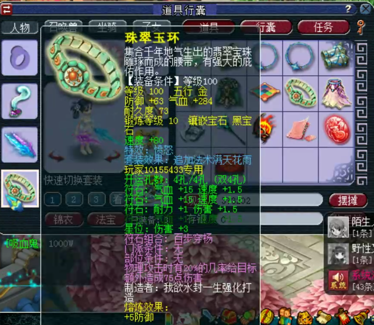 梦幻西游：玩家32W买入有两件无级别的神威大唐，感觉这波赚了