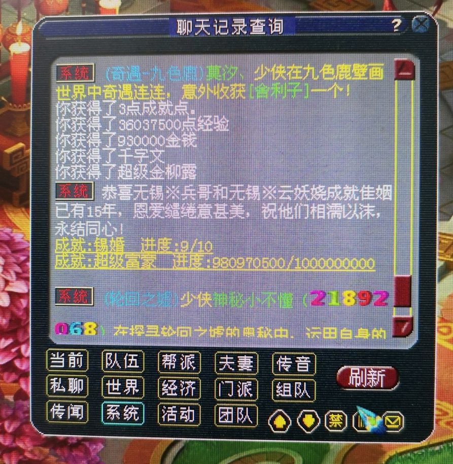 梦幻广告登陆太古里裸眼3D大屏，骨灰级玩家领取结婚15周年奖励