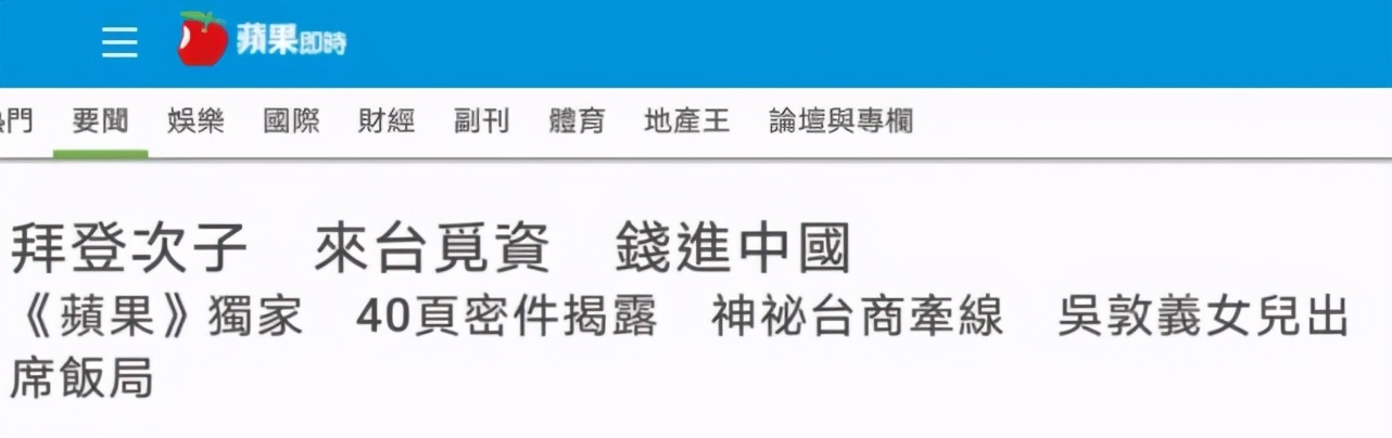 精彩了！美国大媒体猛撕“毒媒”《苹果日报》