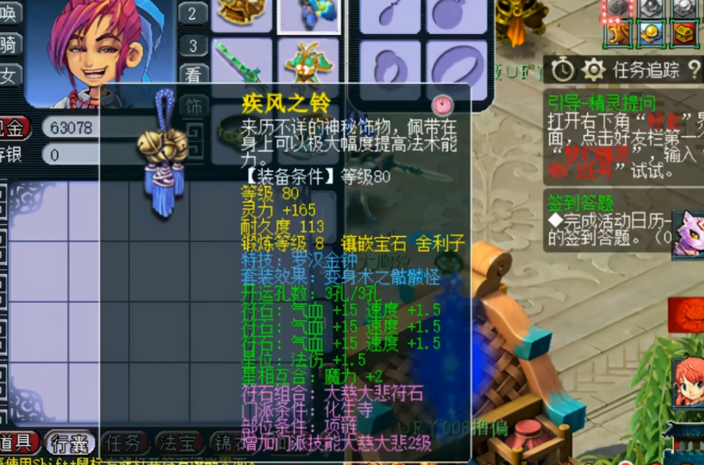 梦幻西游：109级化生寺展示，装备这样搭配，即经济又实用