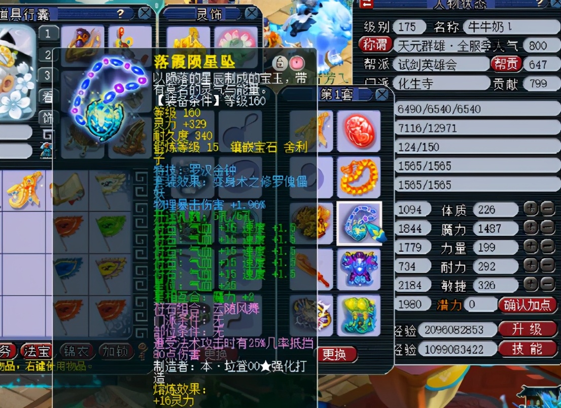 梦幻西游：群雄逐鹿季军化生寺，会因一把专用武器而转门派吗？