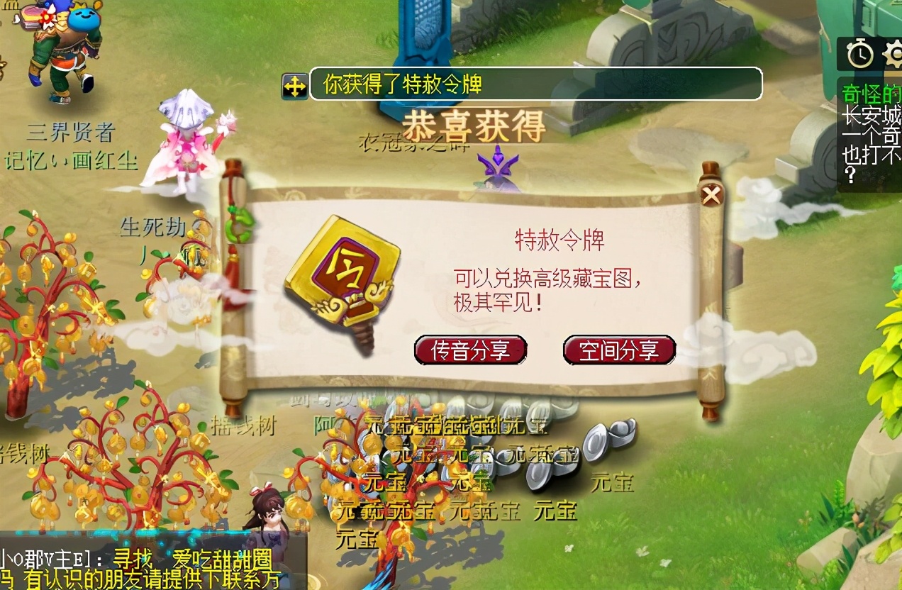 梦幻西游：看别人种树赚钱，自己也跟风，出4个令牌暴富了