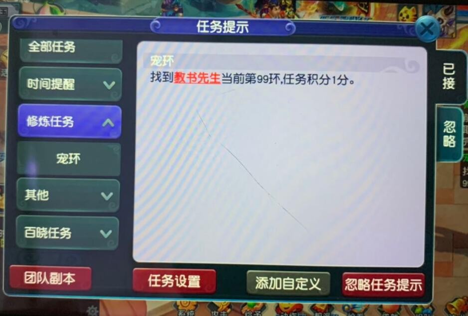 梦幻西游：属铁公鸡的梦幻玩家，宝宝环完成第100环时只有3点积分