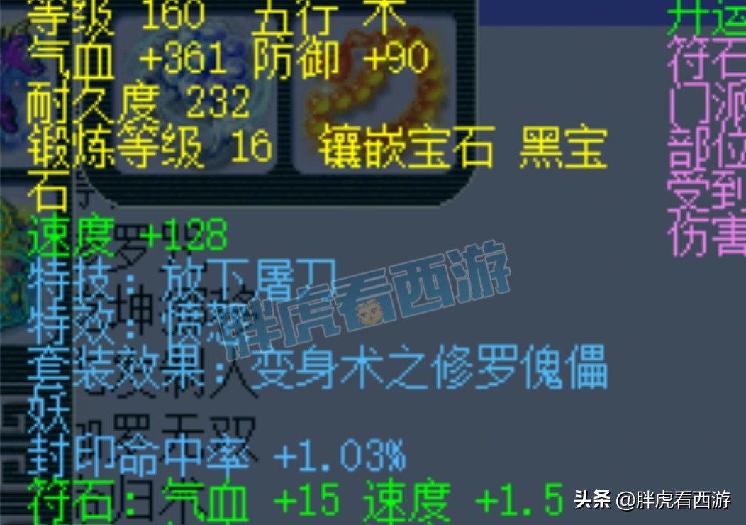 梦幻西游：GM服战装备，武器1750总伤，160晶清愤怒腰带