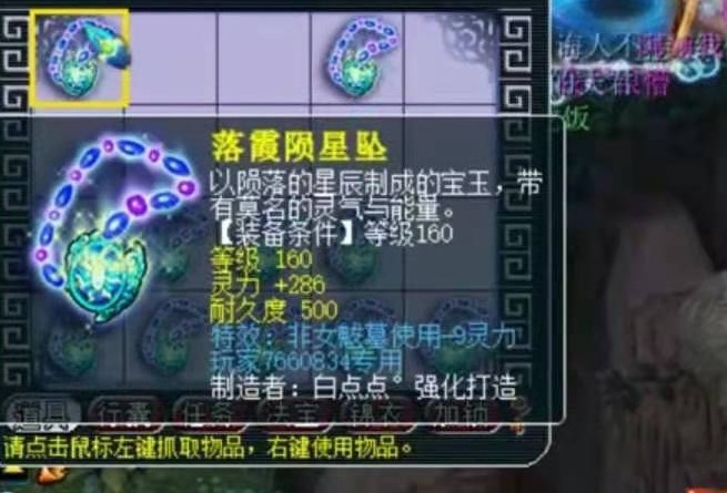 梦幻西游：初灵278！全服第一女魃墓专用项链现世
