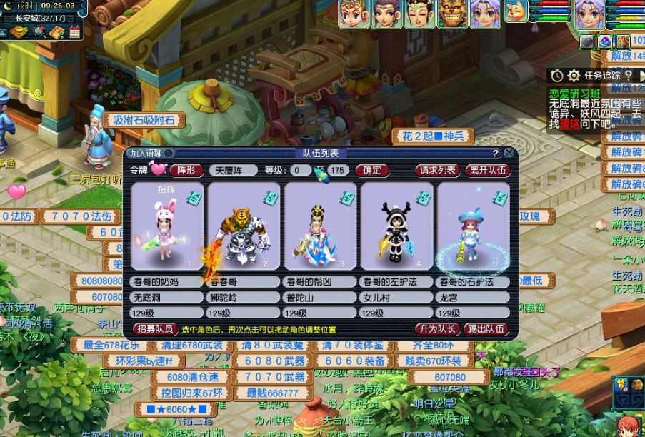 梦幻西游：抓200个鬼，到底能有多少收益？五开玩家进行测试