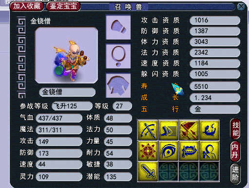 梦幻西游：翻页童子打梦幻最贵的兽决，主播自带瞄准镜指哪掉哪