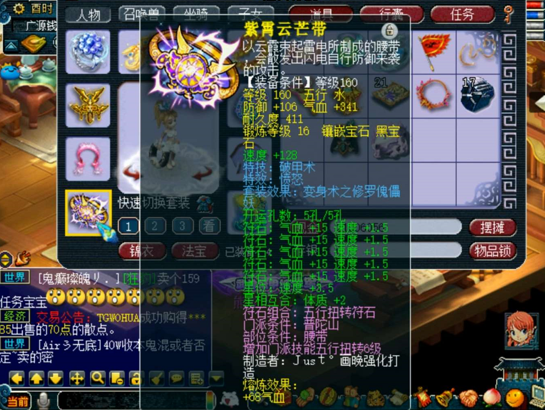 梦幻西游：自己打造出140高防无级别衣服，魔耐双加，一线水平