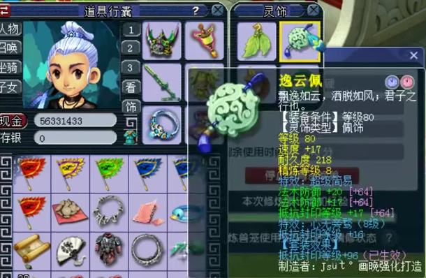 梦幻西游：精锐亚军方寸山账号展示，拥有17段无级别特技腰带