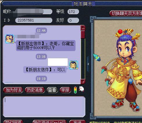 梦幻西游：买修炼果需要交两万仙玉，这个经历花的成本有点高