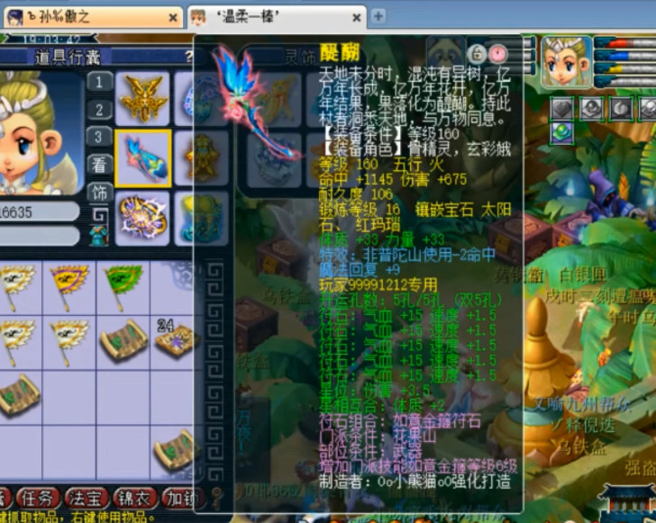 梦幻西游：维护公告曝光明天没有测试服，依然会开百服平转？