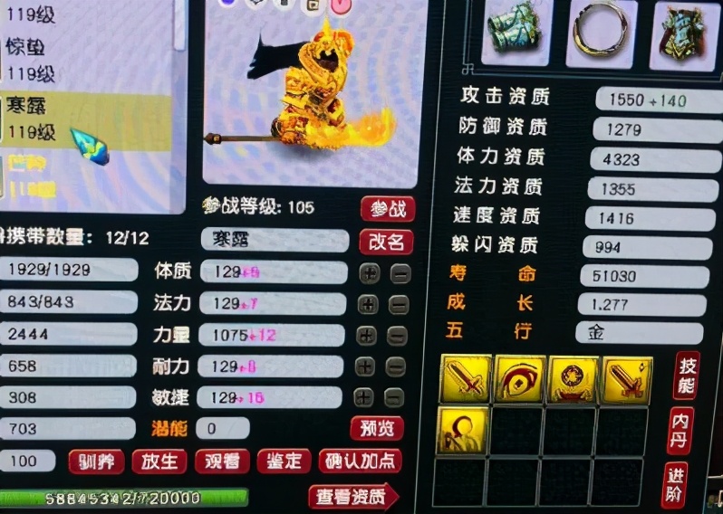 梦幻西游：玩家花重金打造顶级单挑魔王，装备配置令人叹为观止