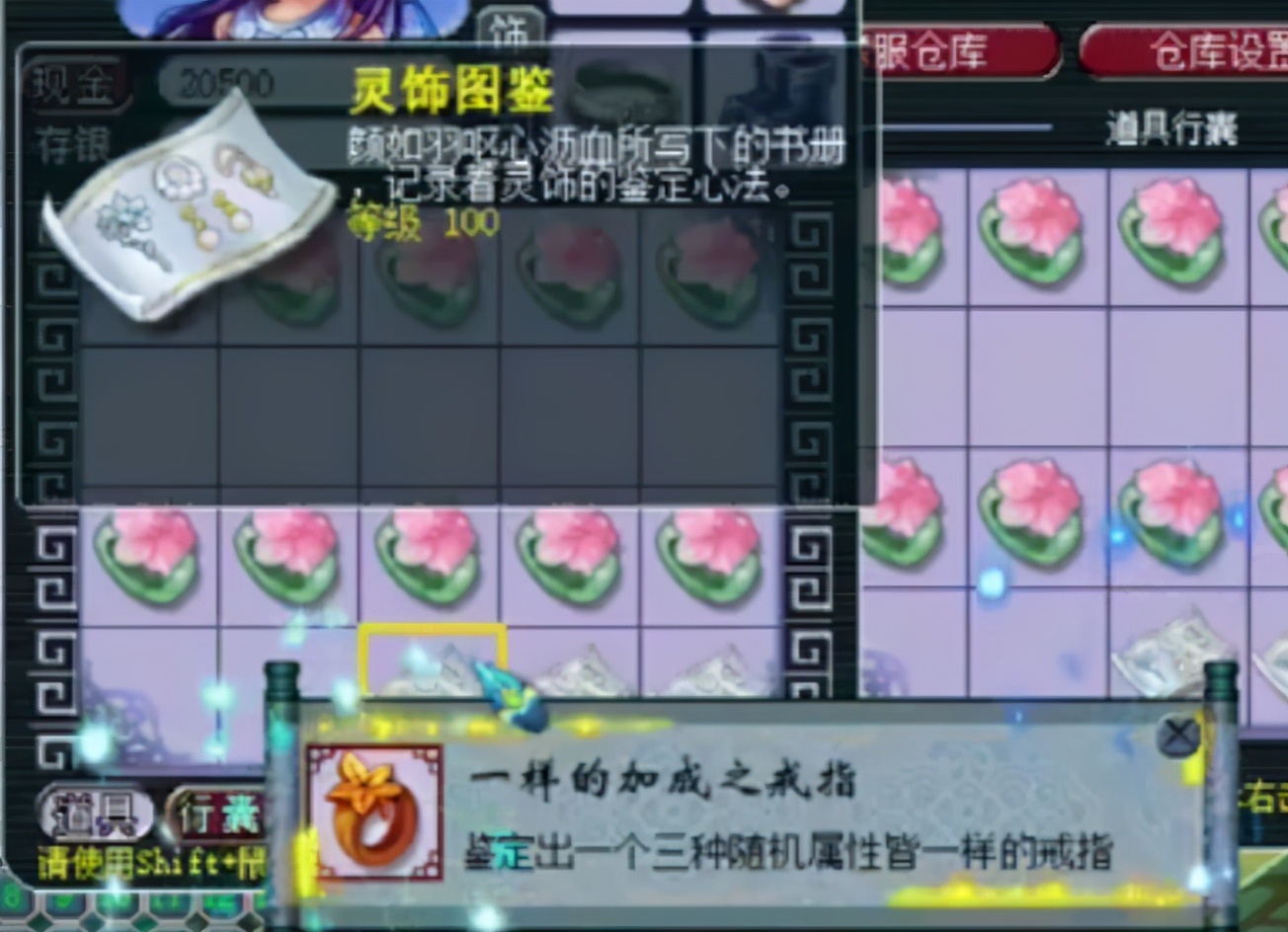 梦幻西游：鉴定灵饰连续炸三属性成就，第一件血赚，第二件尴尬