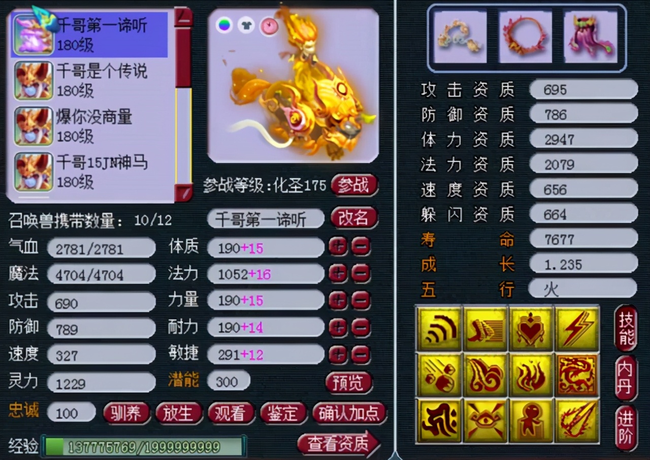 梦幻西游：这熔炼是真的吗？衣服熔炼出100点防御，够狠