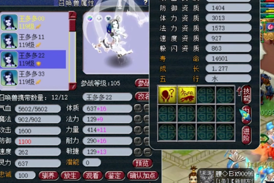 梦幻西游：年内一线神威大唐展示，听说其实力可征战武神坛？