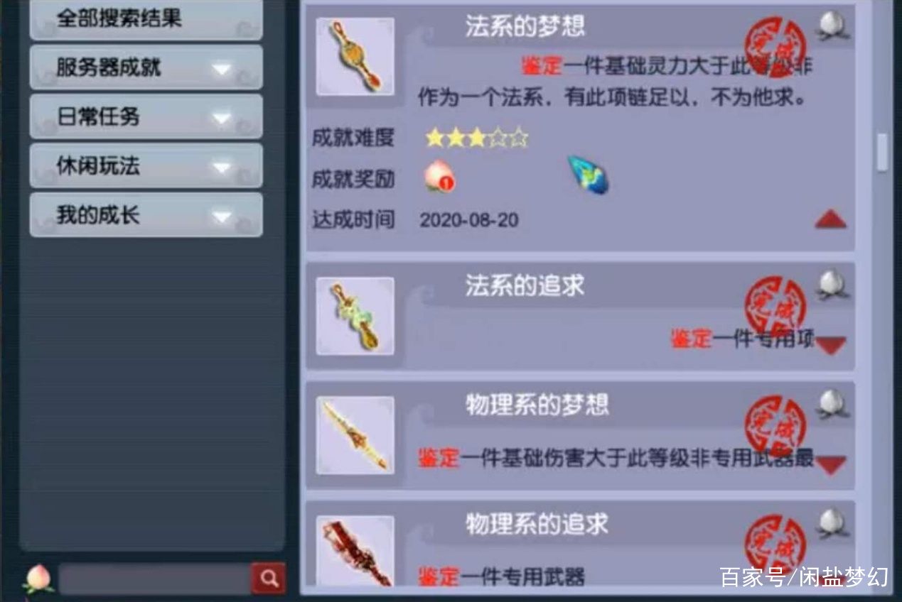 梦幻西游：疯狂！60万挑战梦幻几率，炸1078神器成就梦想