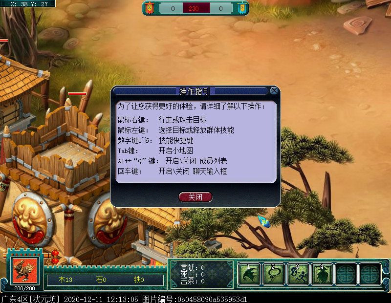 即时制玩法“梦幻攻防战”：阵营对抗赛，获胜方可拾取宝箱