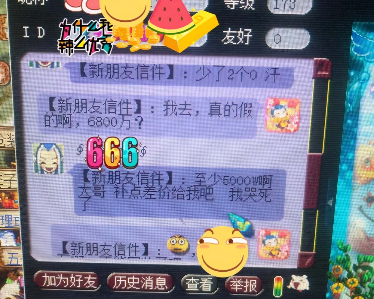 梦幻西游：150不磨女衣手误幻化，找回失败，要去网易总部申诉