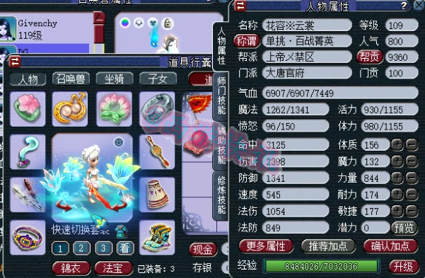 梦幻西游：老王展示妹子玩的神威无级别大唐，宝宝名字真的亮了