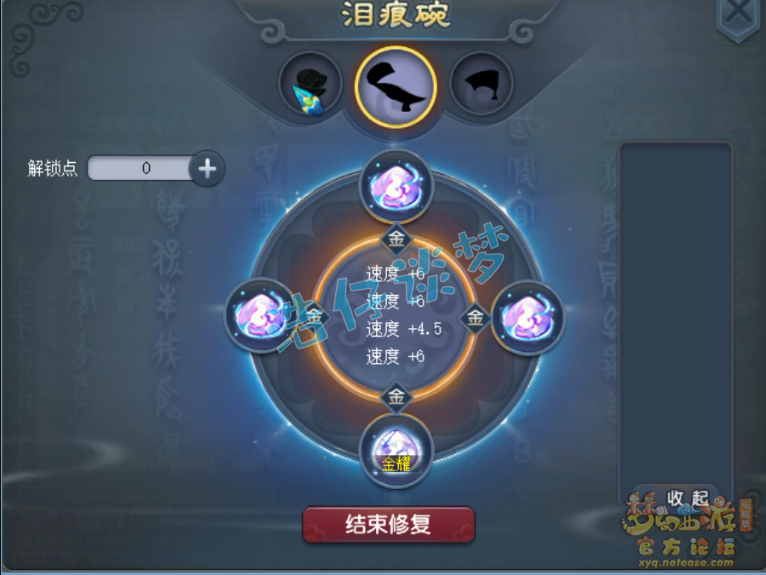 梦幻西游：化圣9女儿村上架藏宝阁，仅隔1小时被秒，难道卖亏了